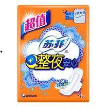 苏菲爆料名单最新  第3张